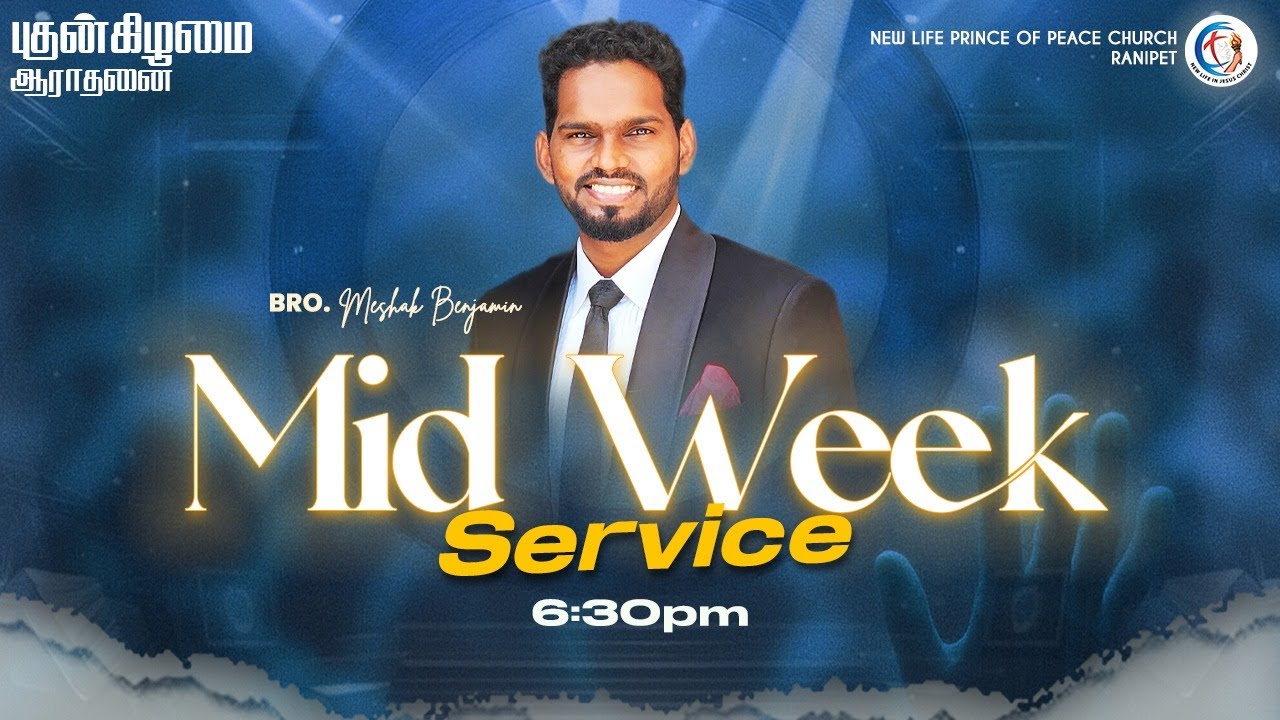 Mid Week Service || 21st January 2026 || NLPOP CHURCH  RANIPET || Bro. Meshak Benjamin ||