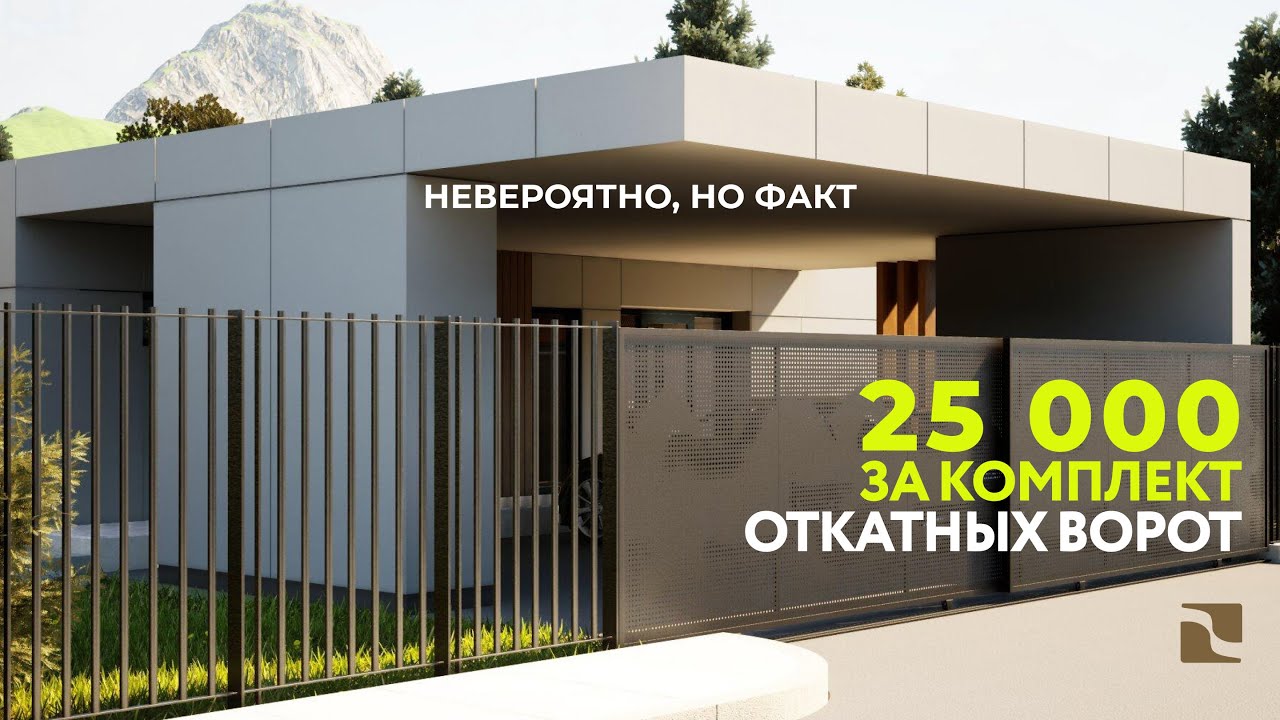 🔥 «Вы по себестоимости продаёте?» - Да. - Как так? - Можем себе позволить! Ворота за 25000 как?