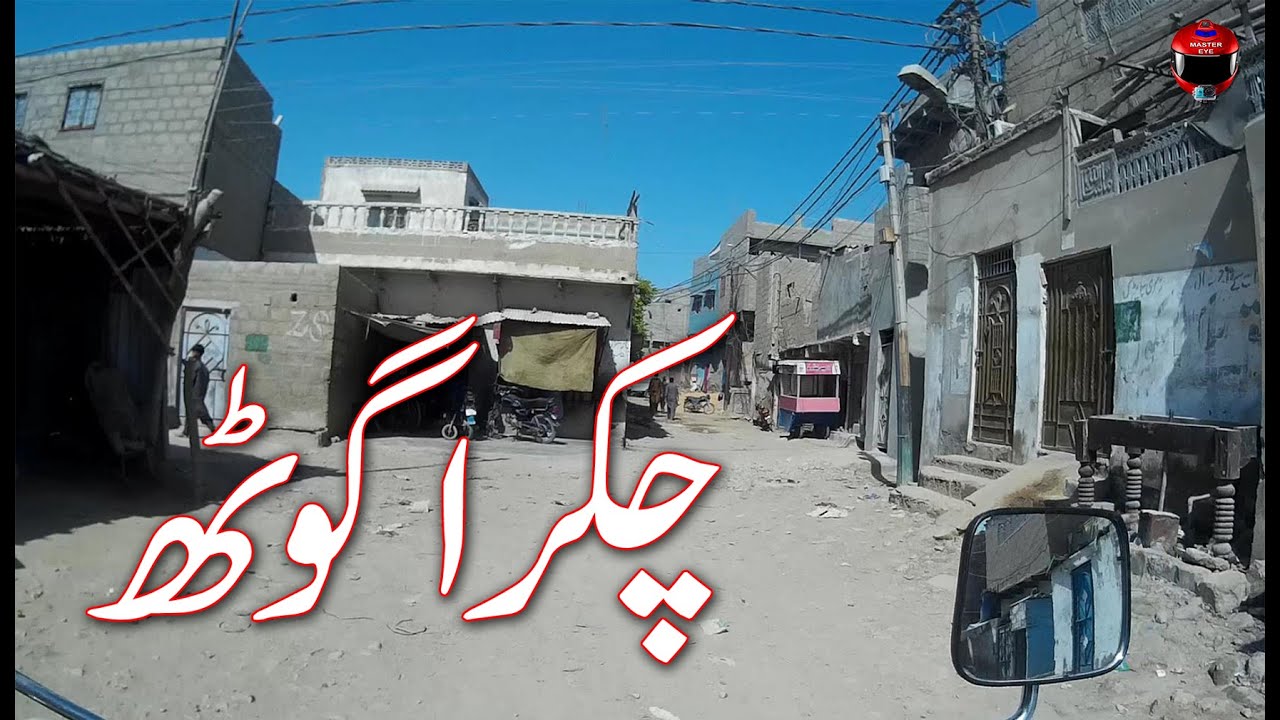 Karachi Street View Chakra Goth کراچی چکرا گوٹھ KarachiStreetView KSV Traveling and Tour Chakra Goth