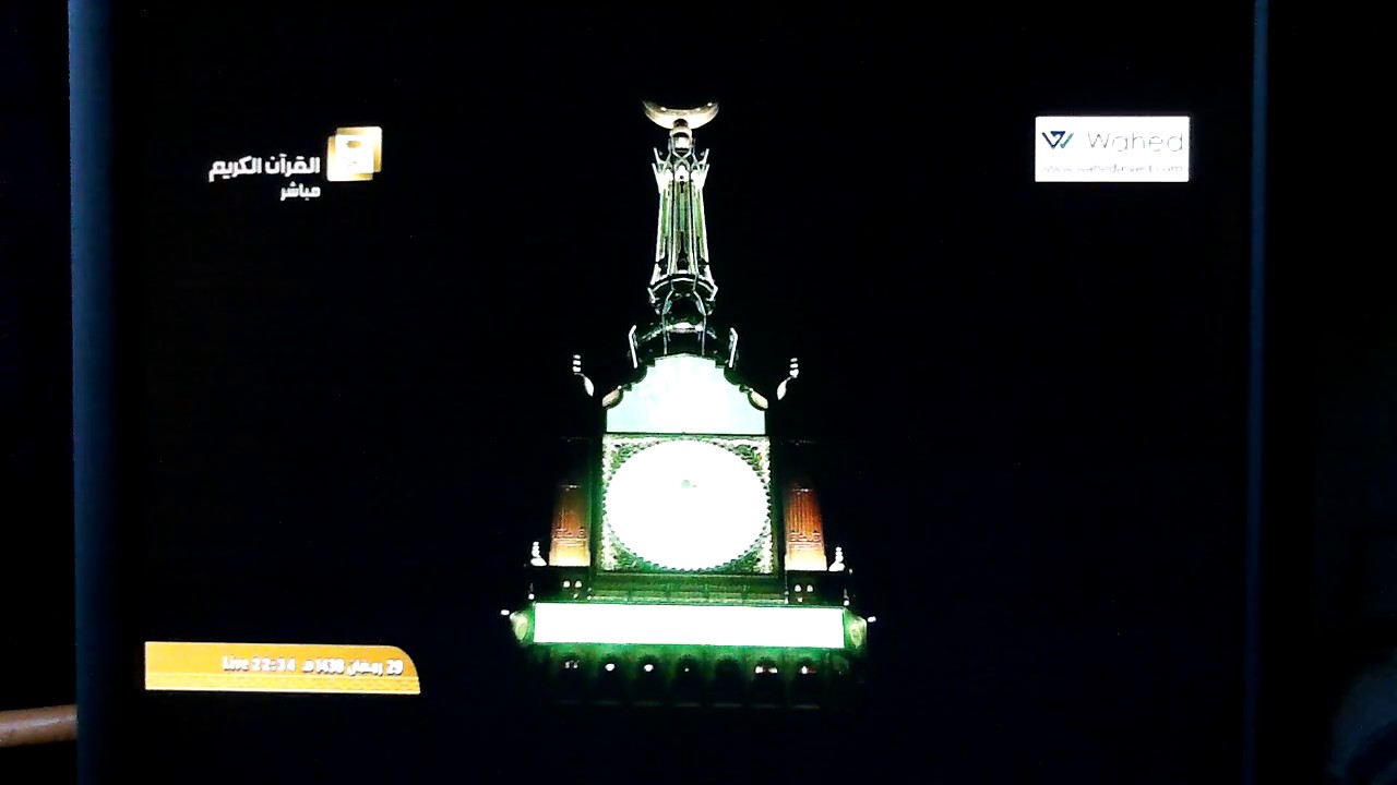 تكبيرات بيوم عيد الفطر مكة ألمكرمة  ٢٩رمضان ١٤٣٨