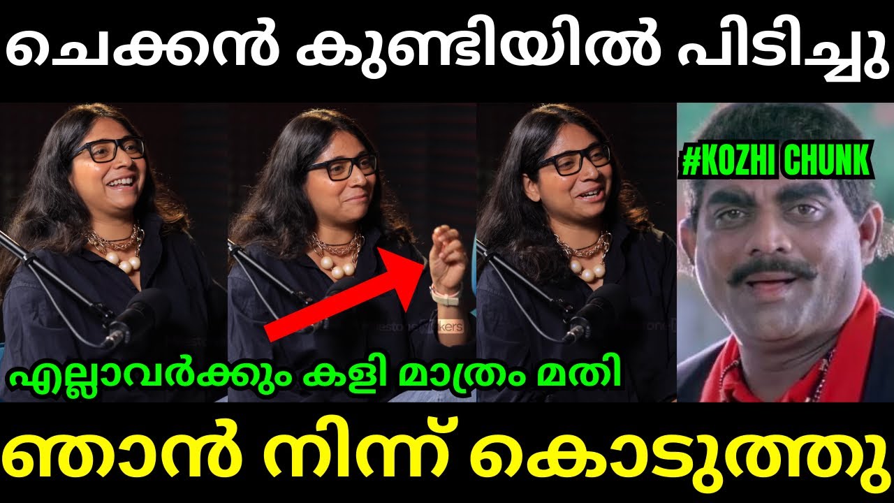 എല്ലാവർക്കും എന്നെ മാത്രം മതി😱🤣Abhaya Hiranmayi l Latest Malayalam Troll I Kambi Trolls
