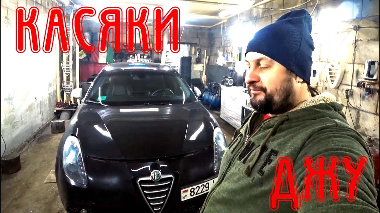 Поиск необычного стука в подвеске Alfa Romeo Giulietta