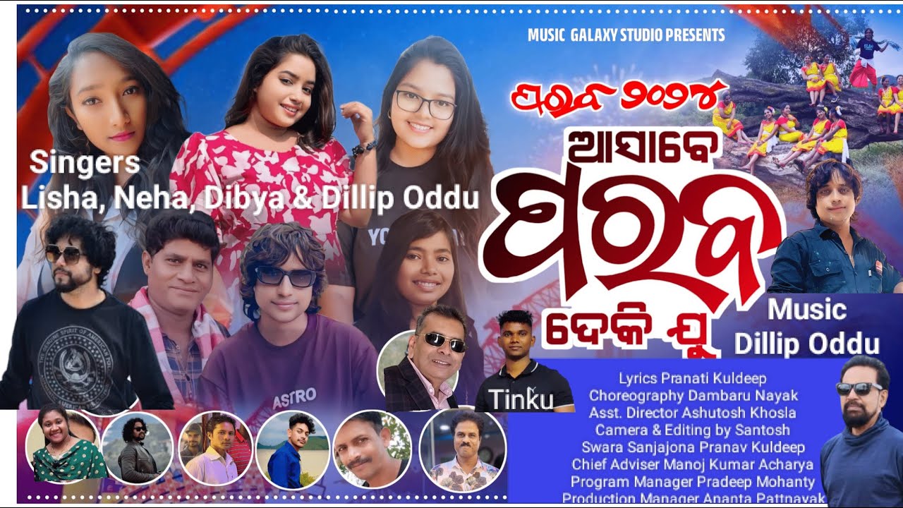 ASA BE PARAB DEKHI JU | Official Song | Singer Lisha,Neha,Dibya & Dillip oddu |Music By Dillip Oddu