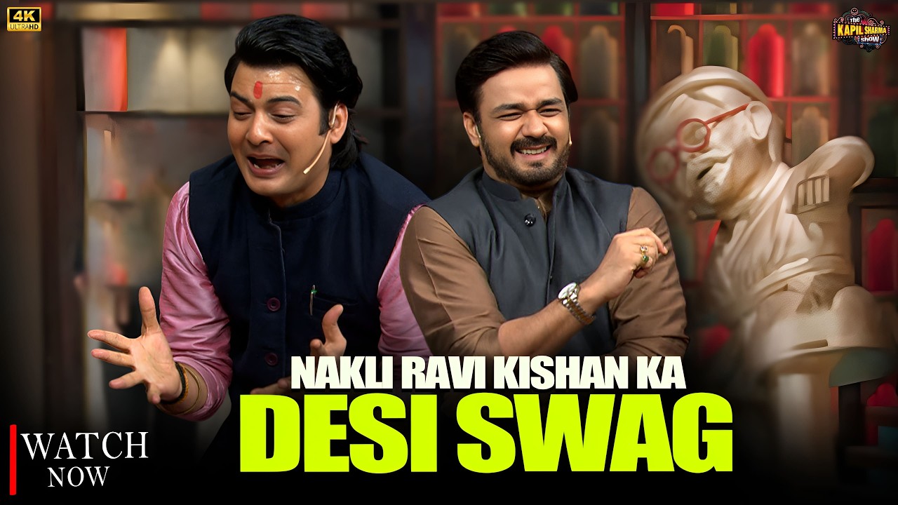 Nakli Ravi Kishan Ka Desi Swag | The Kapil Sharma Show | Comedy Show |