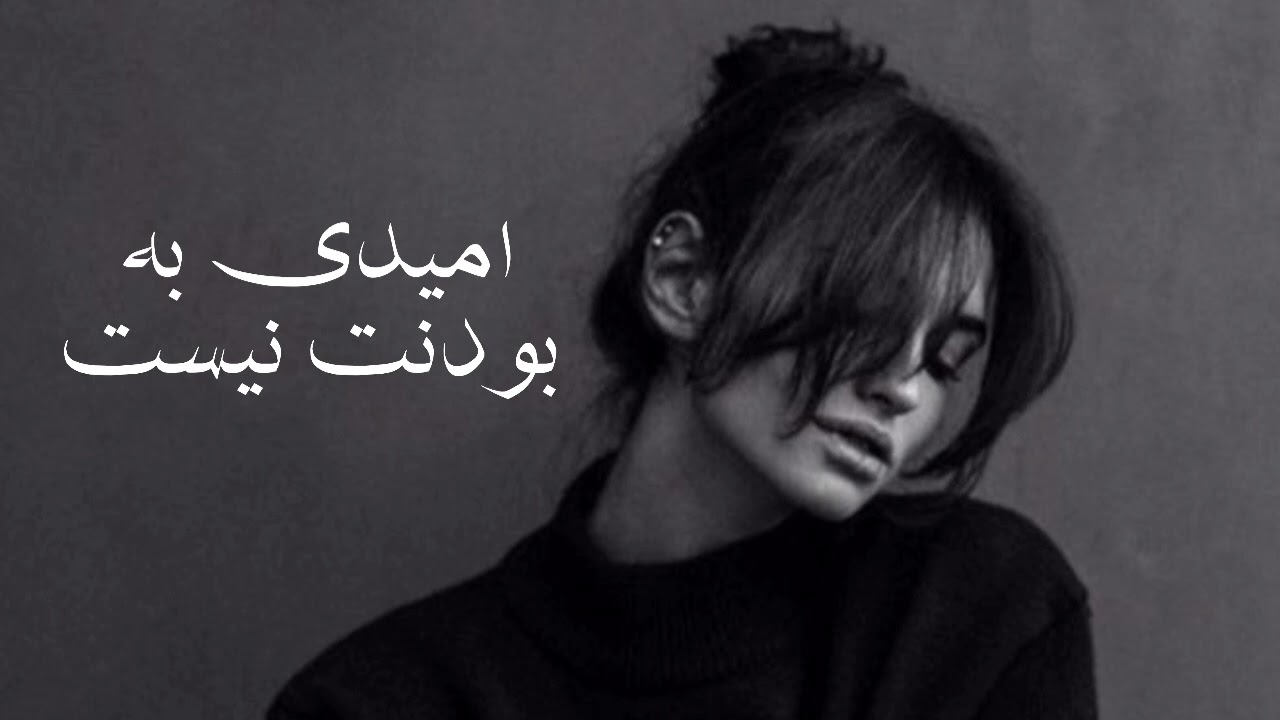 #هلیا - موزیک #همراه من بمون… سابسکرایب کن