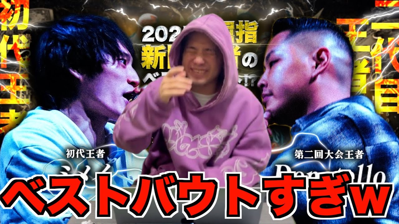【バトル解説】ミメイ vs Donatello【3150×LUSHBOMU MC BATTLE vol.2】 準々決勝 第2試合は今年トップレベルのベストバウトだった