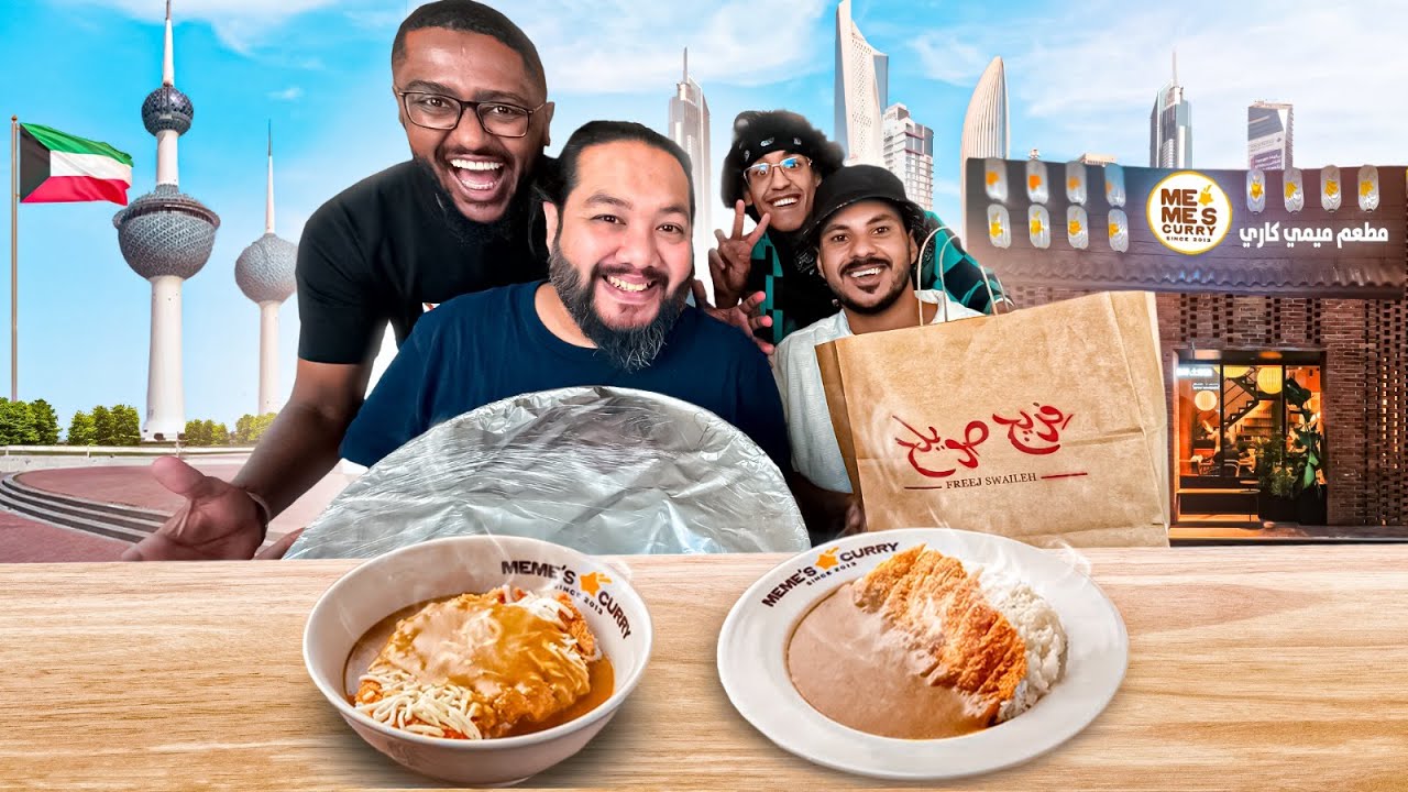 Откройте для себя кувейтские рестораны 🇰🇼 (Mimi's Kuwaiti Curry 🍛🔥)