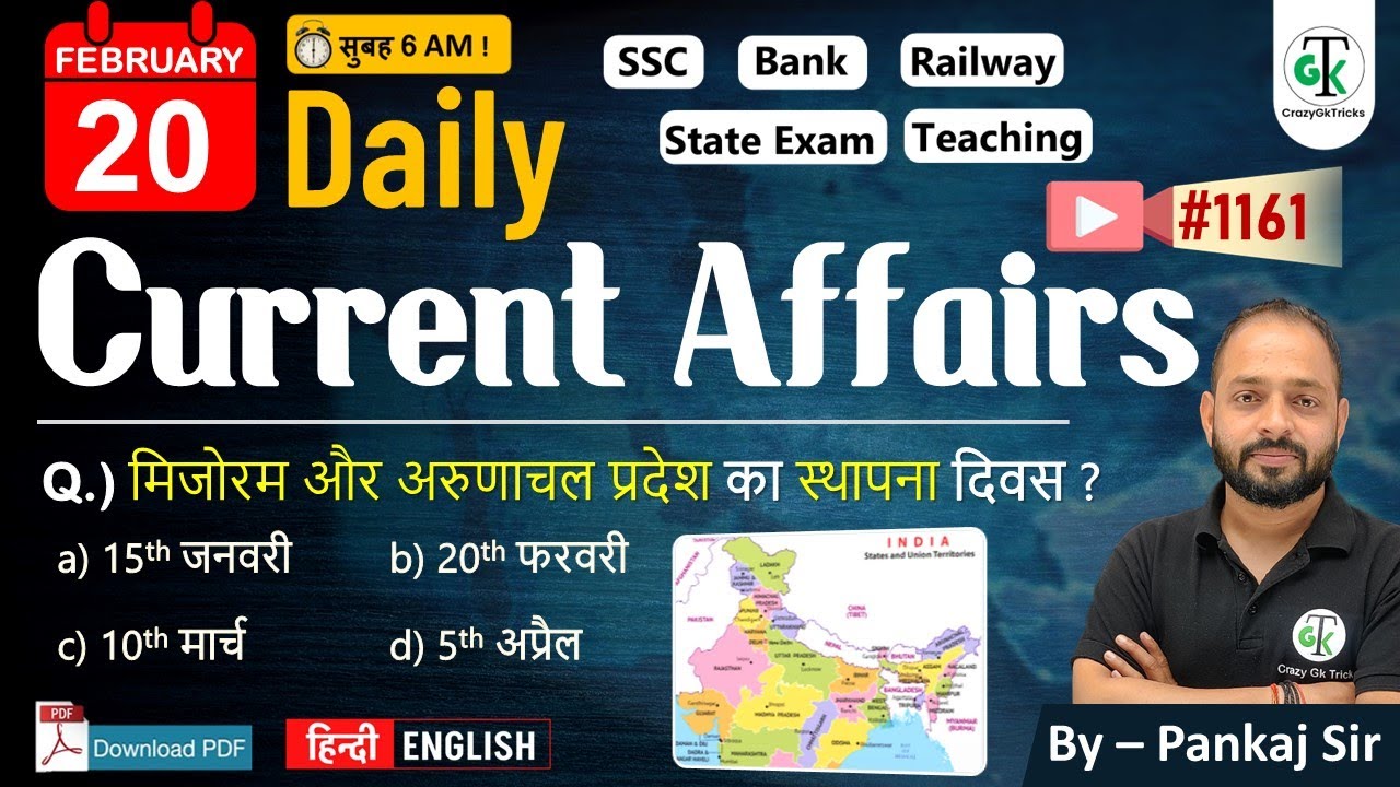 20 February 2025 | Daily Current Affairs | Current Affairs Today | Current News | Crazy GkTrick