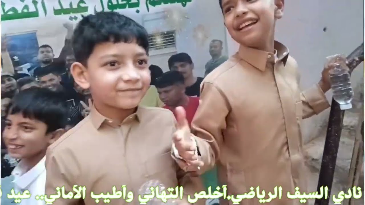 فرحة العيد شباب نادي السيف.. 1446