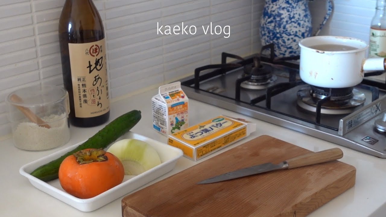 自分を癒す休日の過ごし方｜冷蔵庫にあると嬉しい作り置き、のんびりお菓子作り、チーズケーキ、表参道散歩