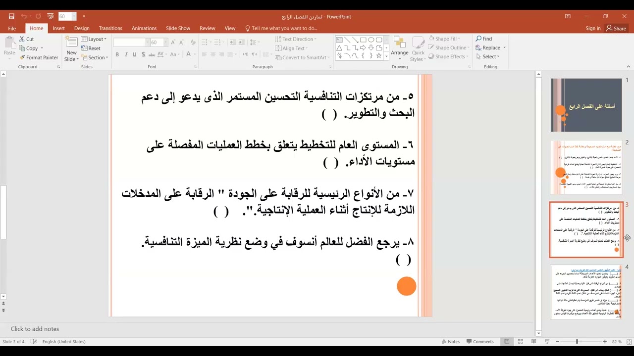 المحاضرة 14 - التخليص الجمركي