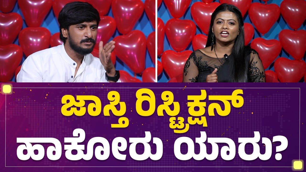 Jagappaನ ಥರ ಯಾರು ಸರ್​ಪ್ರೈಸ್​ ಕೊಟ್ಟಿಲ್ಲ! | Sushmitha | Valentines Day Celebration | @newsfirstkannada