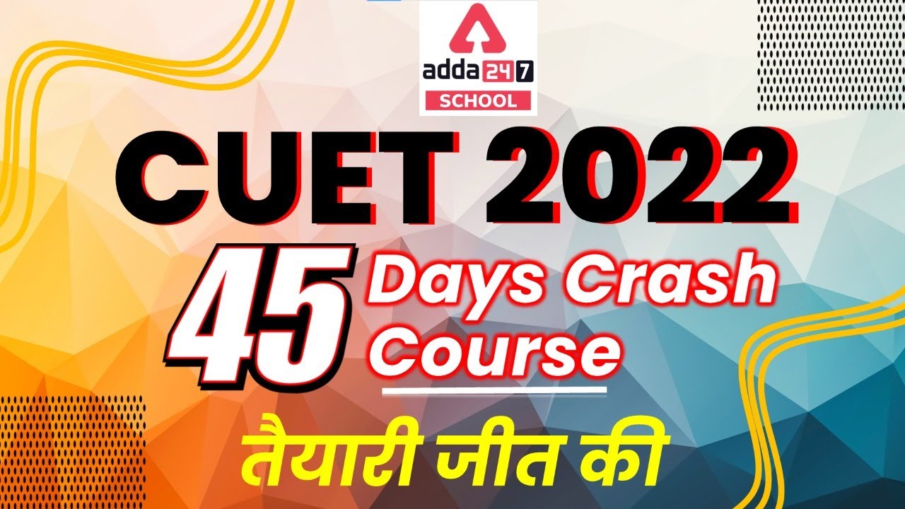 45 Days CUET 2022 Strategy | CUET 2022 Crash Course | CUET 2022 Preparation