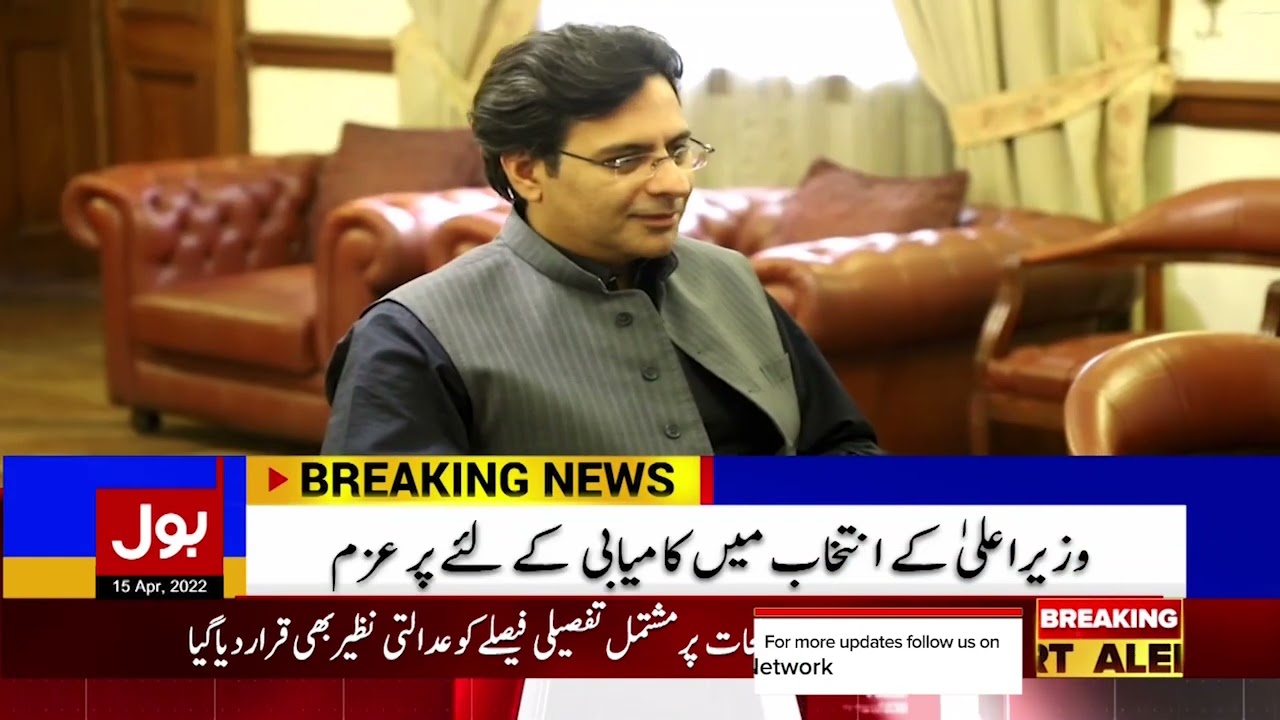 Monis Elahi Meeting with Governor Punjab | CM of Punjab | Pervez Elahi vs Hamza Shehbaz | BOL News