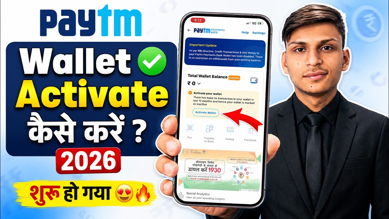Paytm Wallet Activate Kaise Kare 2026 | Paytm Wallet Option Not Showing | How to Activate Wallet