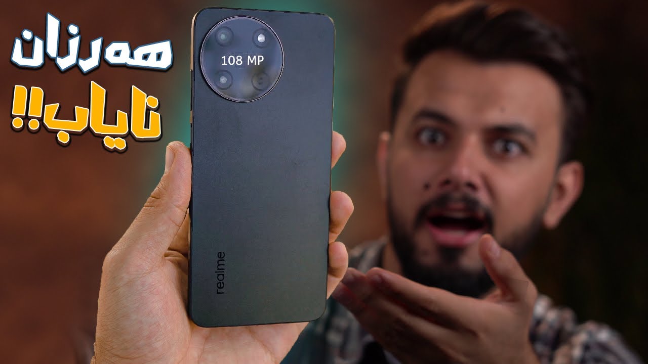 لە خەونیش مۆبایلی ئاوا بەم نرخە نییە 😵 Realme 11
