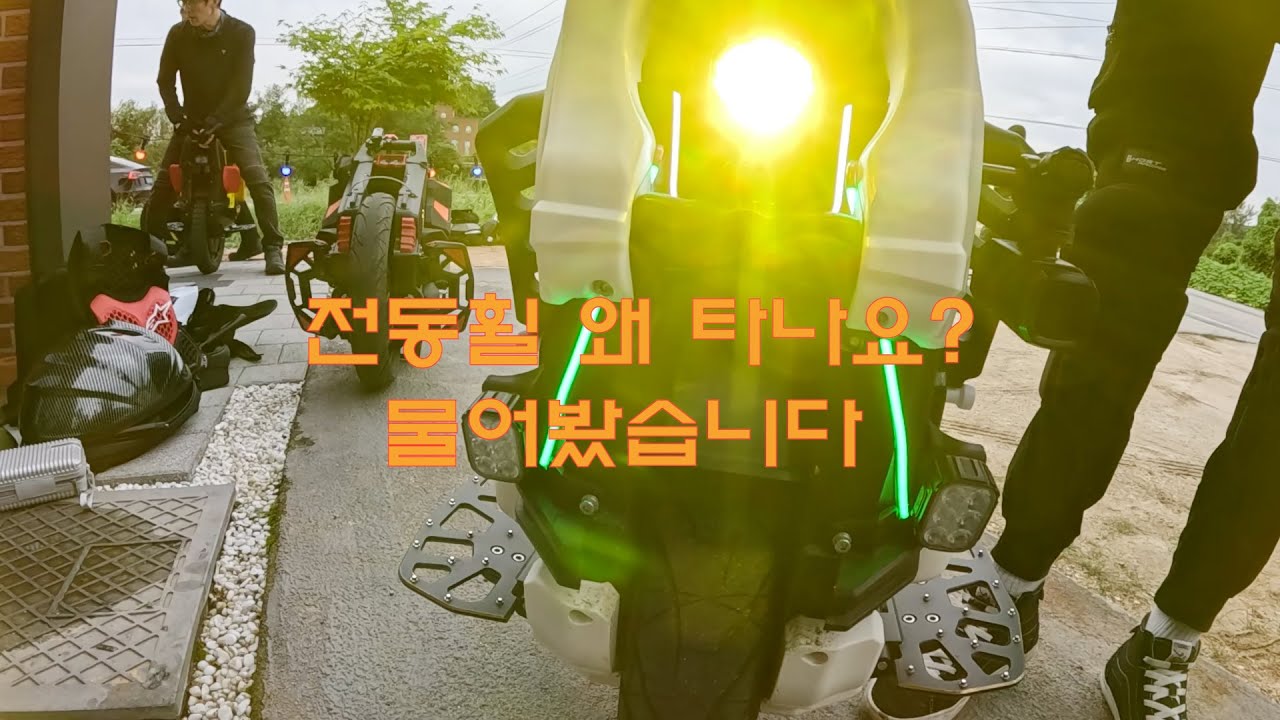 전동휠 왜 타나요? 물어봤습니다.