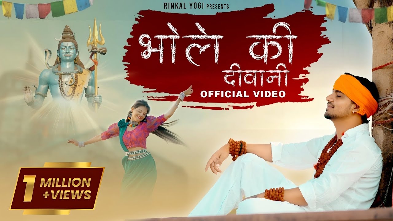 Bhole Ki Deewani - Bhole Baba Song | Rahul Puthi | Monika Bhainger | New Haryanvi Song 2025