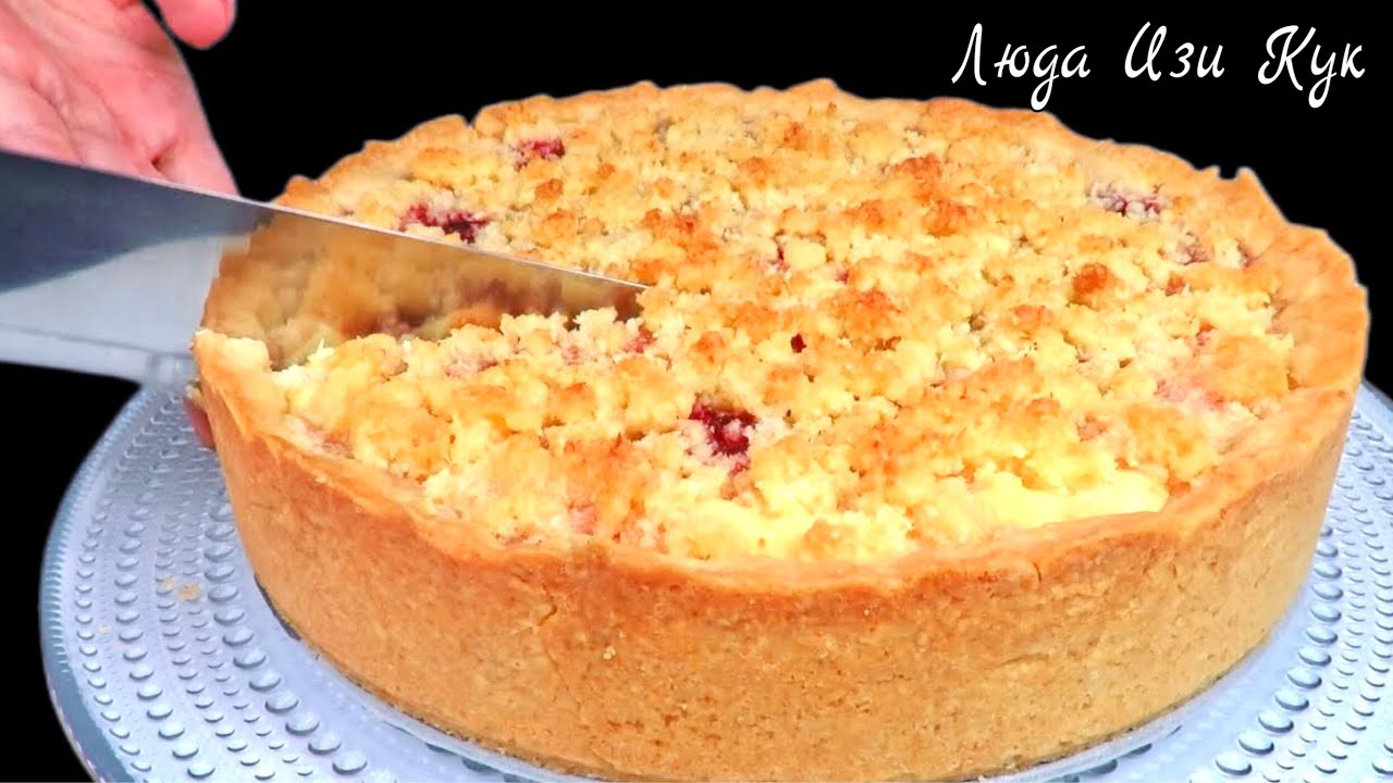 🍰ТВОРОЖНЫЙ ПИРОГ с песочной кокосовой крошкой Люда Изи Кук выпечка с творогом пирог на твороге торт