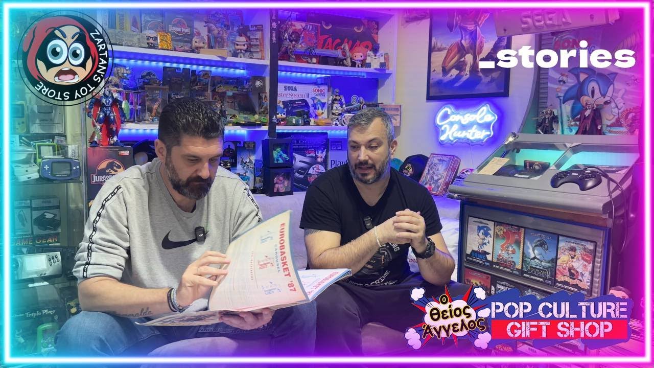 ΒΟΛΤΕΣ, ΑΝΑΜΝΗΣΕΙΣ, SEGA, ΚΡΑΣΙ ΜΕ @NewRetro