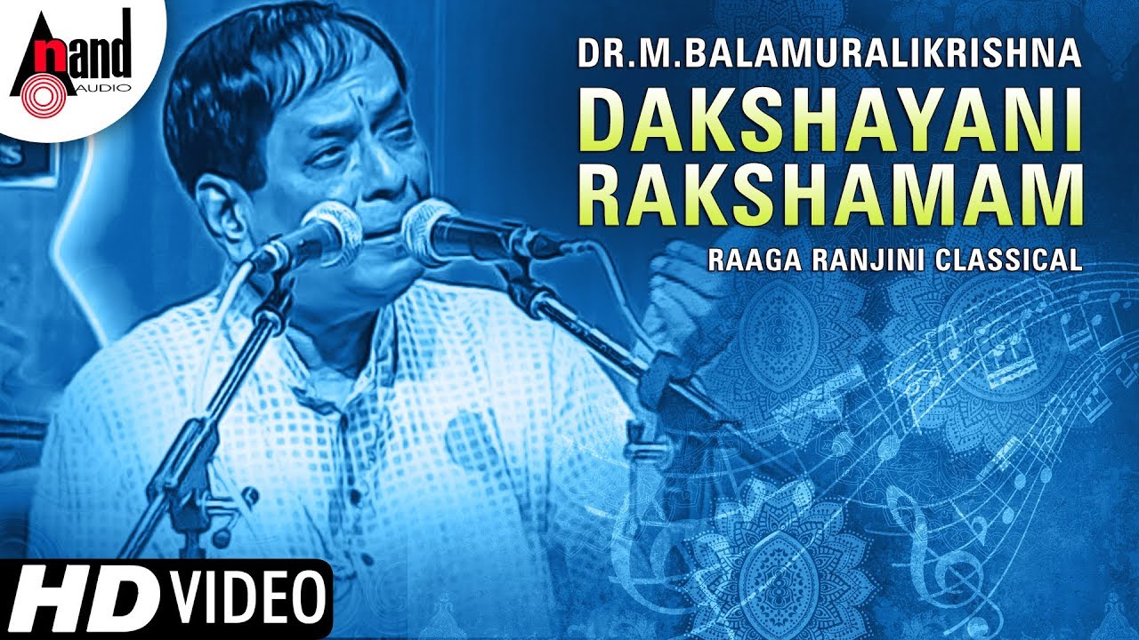 Dakshayani Rakshamam  | Raga Ranjini Classical Videos | Sung By : Dr M Balamuralikrishna