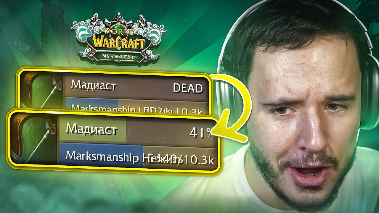 Этот охотник ГЕНИЙ! ПвП на новом сервере WoW