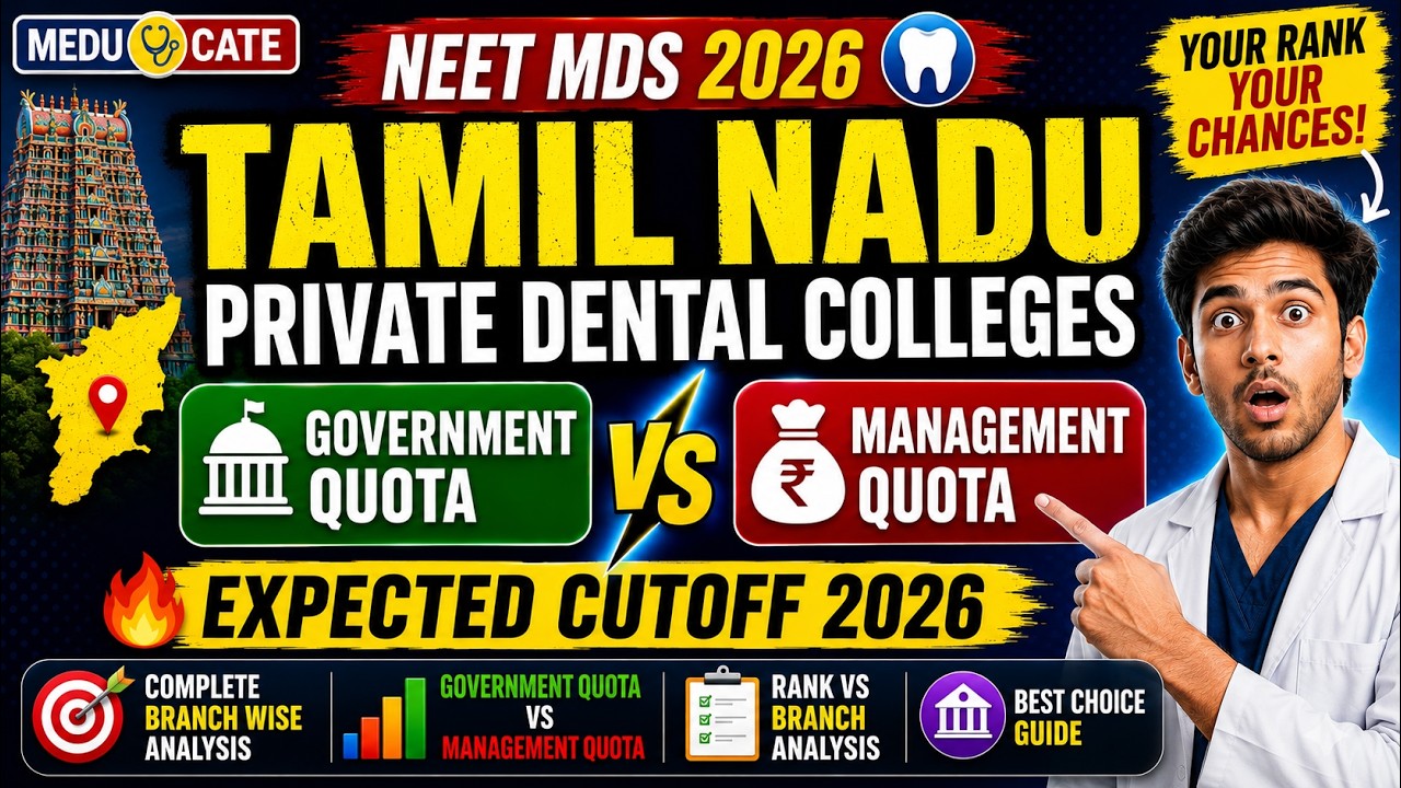 NEET MDS 2026: Ожидаемые проходные баллы в частные стоматологические колледжи Тамил-Наду 🔥 Квоты:...