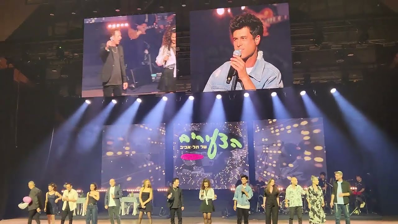 לא כולל שירות - צעירי תל אביב - מופע האיחוד בהיכל התרבות ת