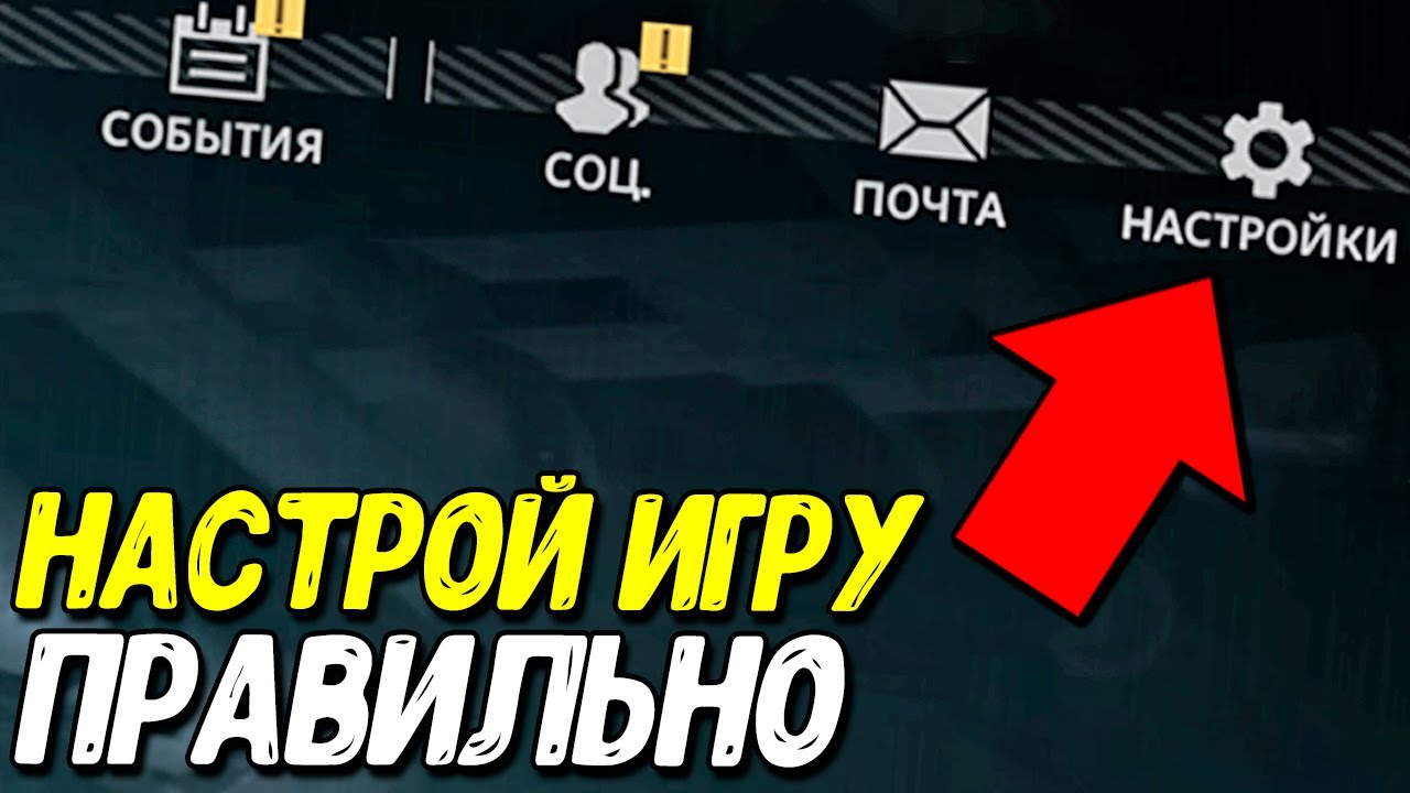 Топ 5 лучших настроек для Delta Force Mobile