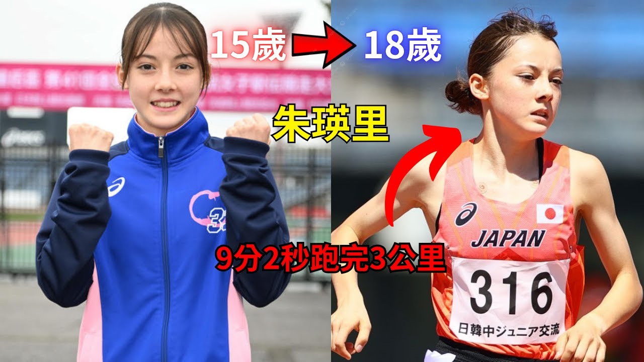 【人物介紹】4分鐘帶你回顧曾經很火的18歲日本混血美少女— 朱瑛里 |Sport Elite 運動王者
