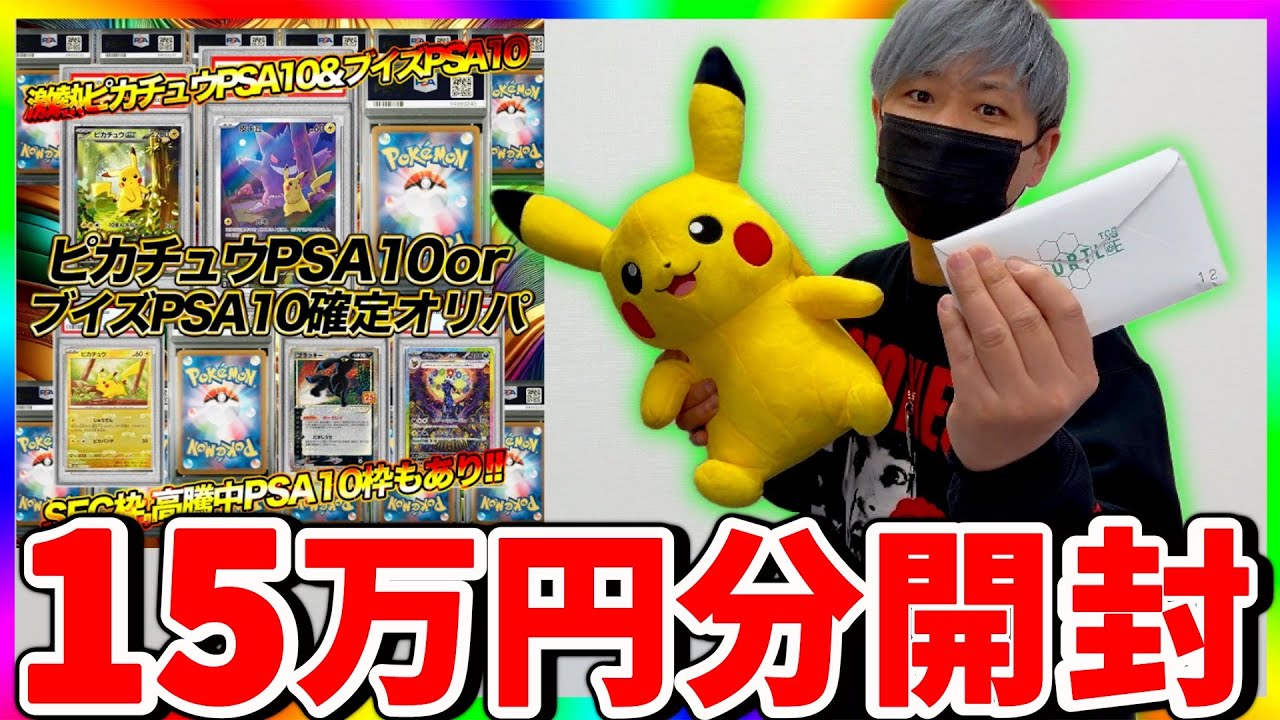 【ポケカ】深夜2時に謎のライバル出現!?ネットの高額PSAオリパに挑戦！