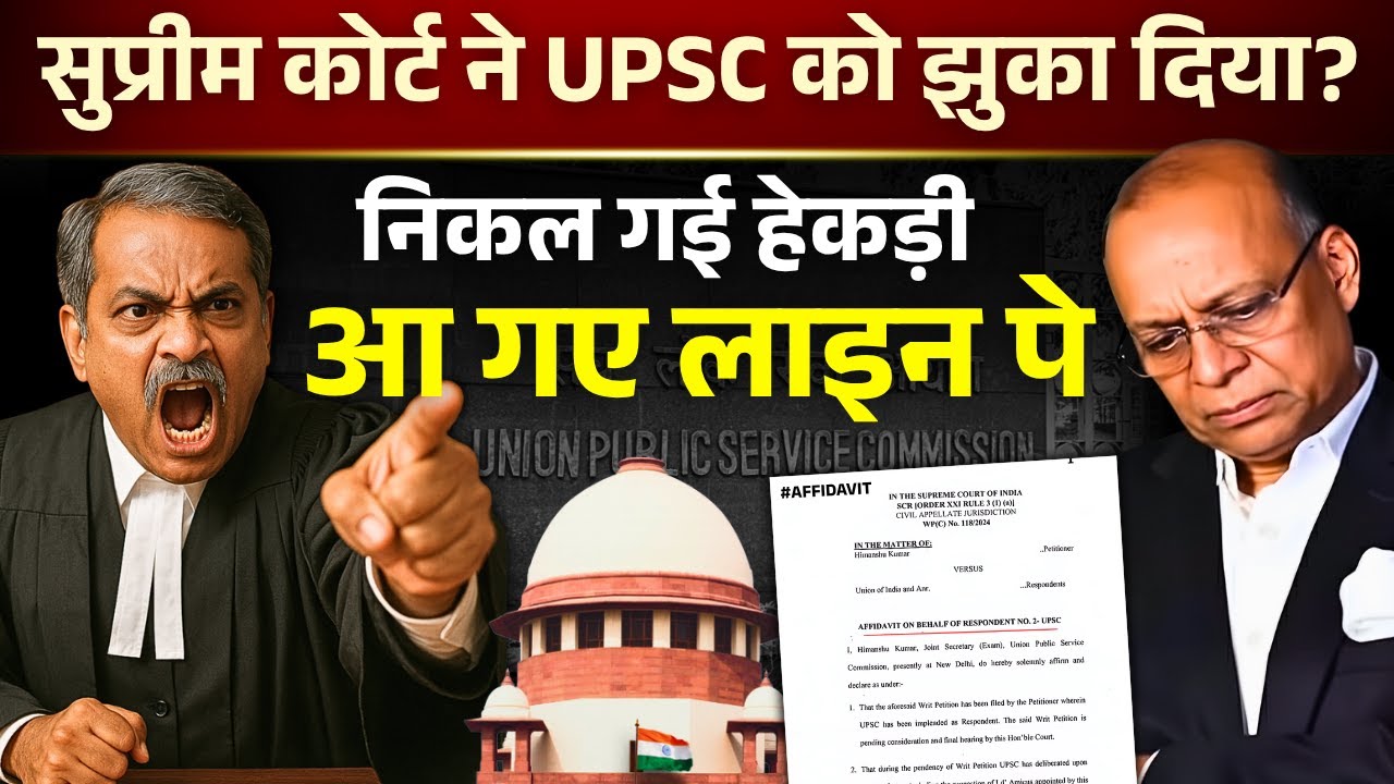 UPSC Gives Biggest Relief! Provisional Answer Key Reforms CONFIRMED