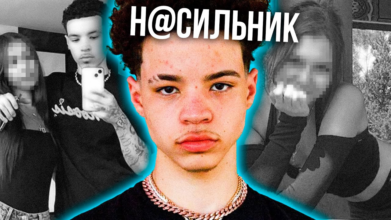 ОНА РАЗРУШИЛА ЖИЗНЬ LIL MOSEY