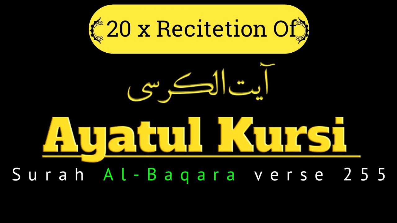 20 Time Recitation of Ayatul Kursi for Spiritual Protection:Transform Your Life...