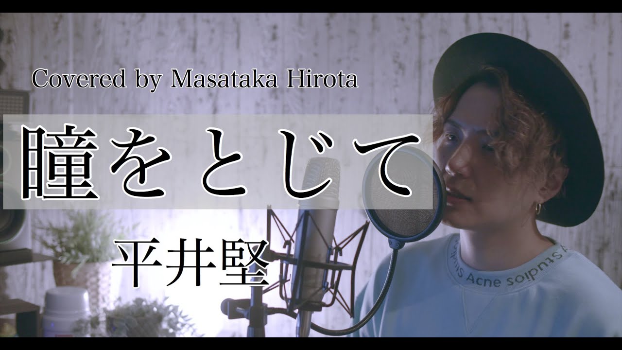 【平井 堅】