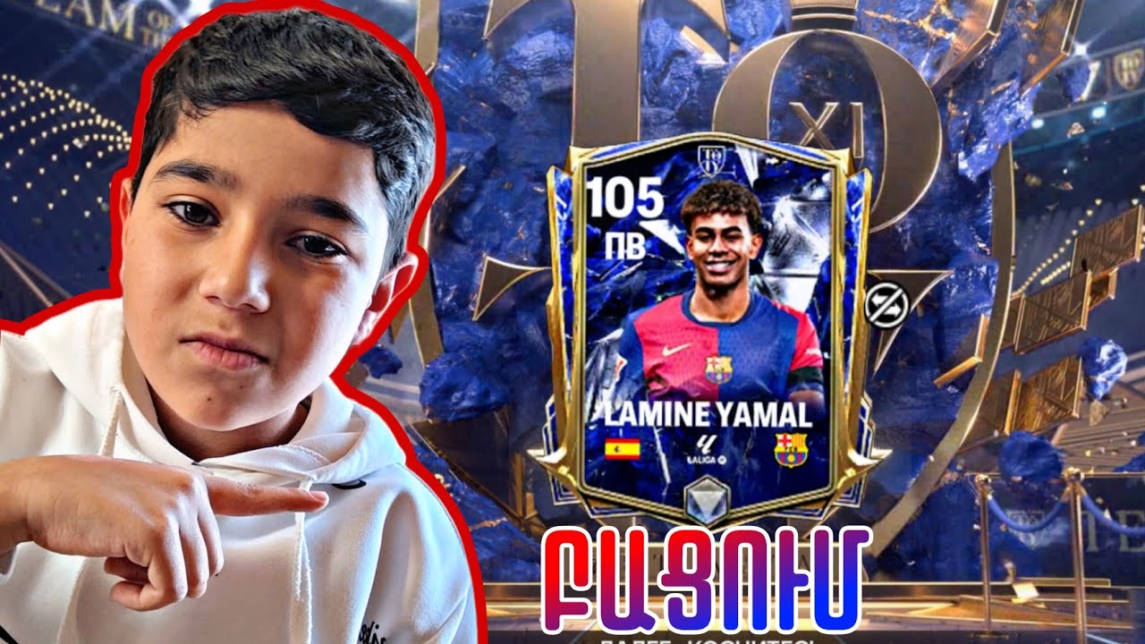 Բացում Եմ TOTY Փակեր Ու Հանում 105 Խաղացող😉Fc Mobile Hayeren