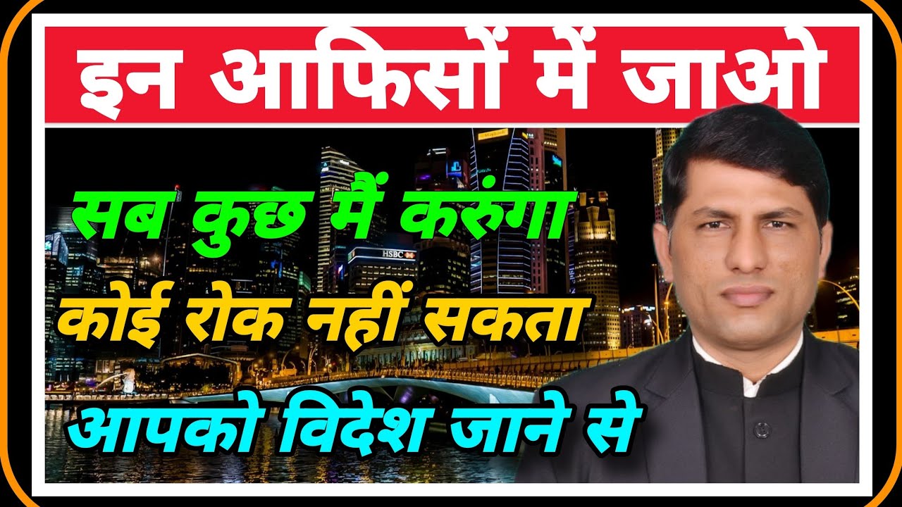 You will get 100% job in these manpower offices. You will get job 100%. scam alert. legal awareness.