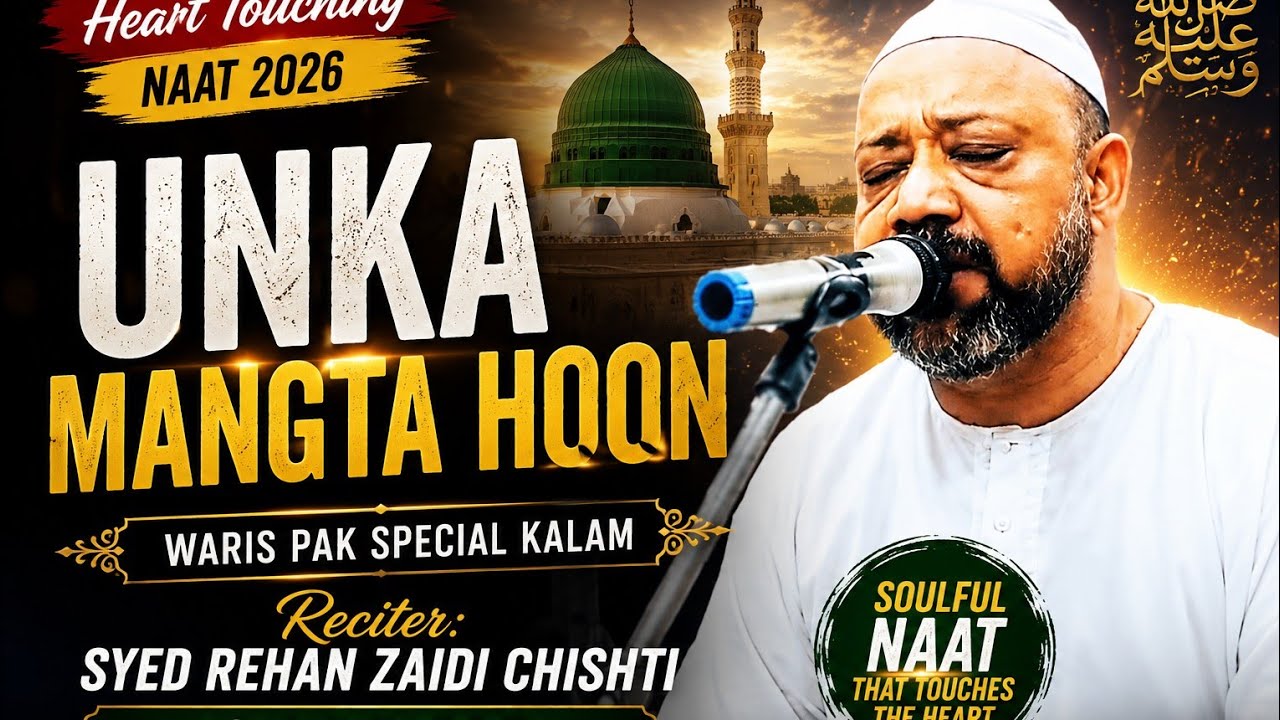ان کا منگتا ہوں جو منگتا نہیں ہونے دیتے | Syed Rehan Zaidi | Waris Pak | Rohani Rhythm @cokestudio