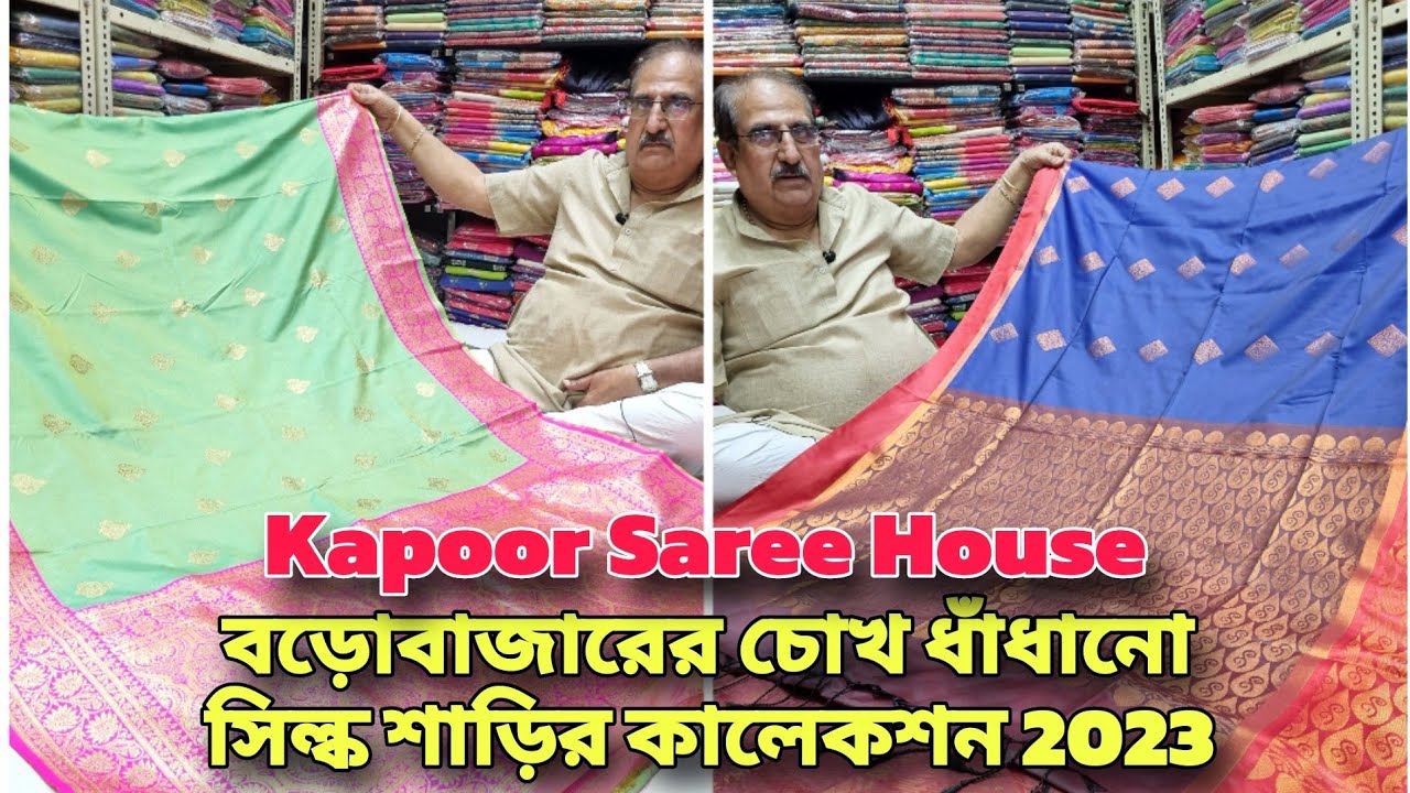 Barabazar Saree wholesale Market in kolkata 2023 | Kapoor Saree House | AS Culture