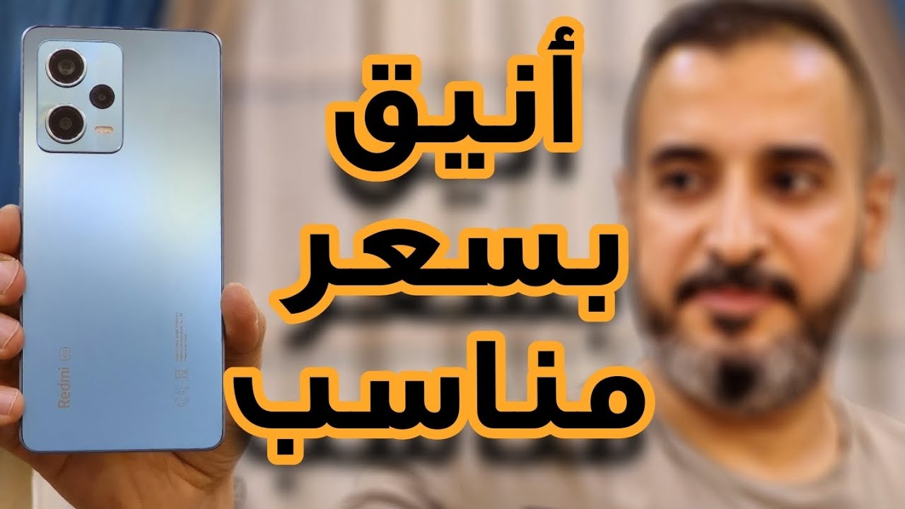 ريدمي نوت 12 برو مراجعة سريعة || Redmi Note 12 pro 5G