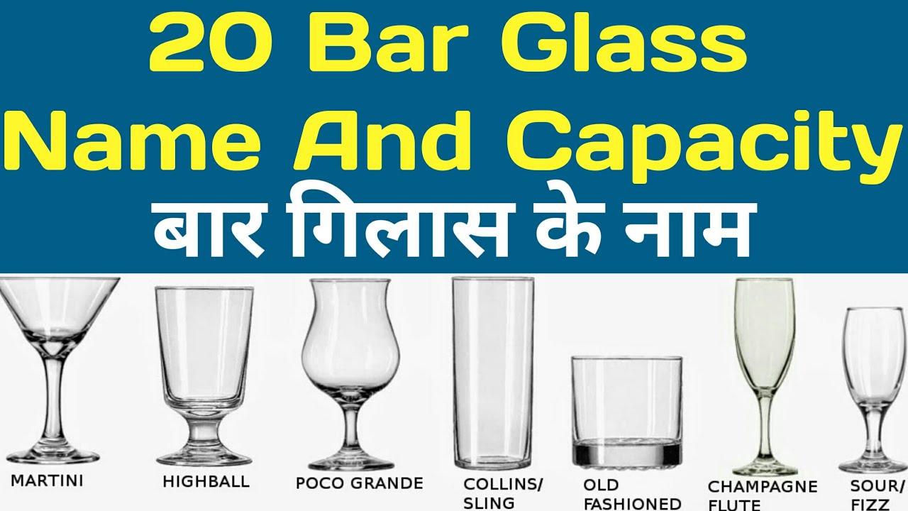 Types Of Bar Glasses With Their Name And capacity || बार गिलास के नाम!