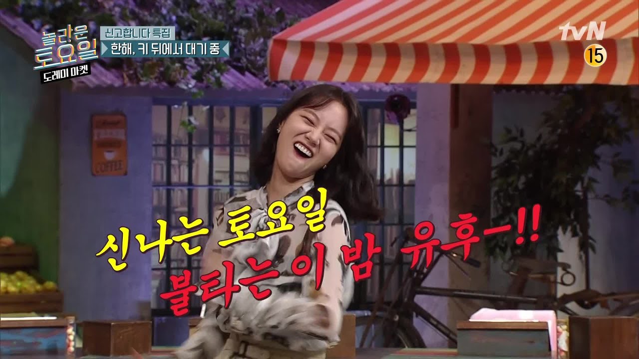 [미공개] 도레미 컨셉 대공개! 왜 미방분이 되었는지 신고합니다!#놀라운 토요일-도레미마켓 | amazingsaturday EP.131