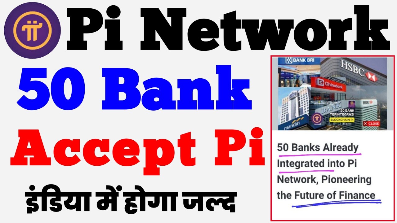 Pi Network Accept From Bank | Pi Coin Accept Bank | Pi Network Bank | #pinetwork 
