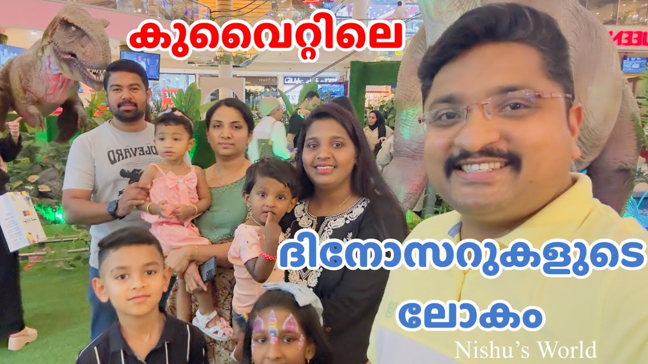 കുവൈറ്റിലെ മിനി ജുറാസിക്ക് പാർക്ക്🦕 | DINOSOUR WORLD🦖 | Kuwait malayalam Vlog🇰🇼 | Nishu's World |