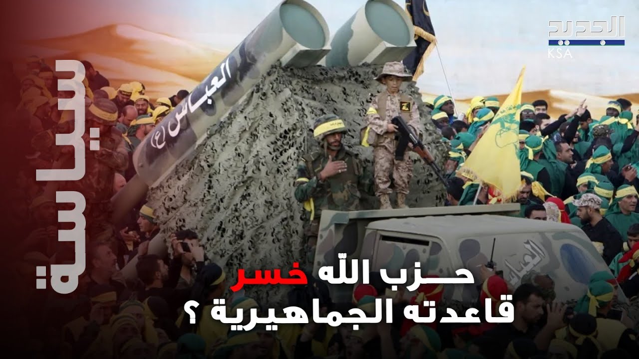 هل خسر حـ ـزب الله قاعدته الجماهيرية؟ صحيفة تحلل خطاب نعيم قاسم الأخير