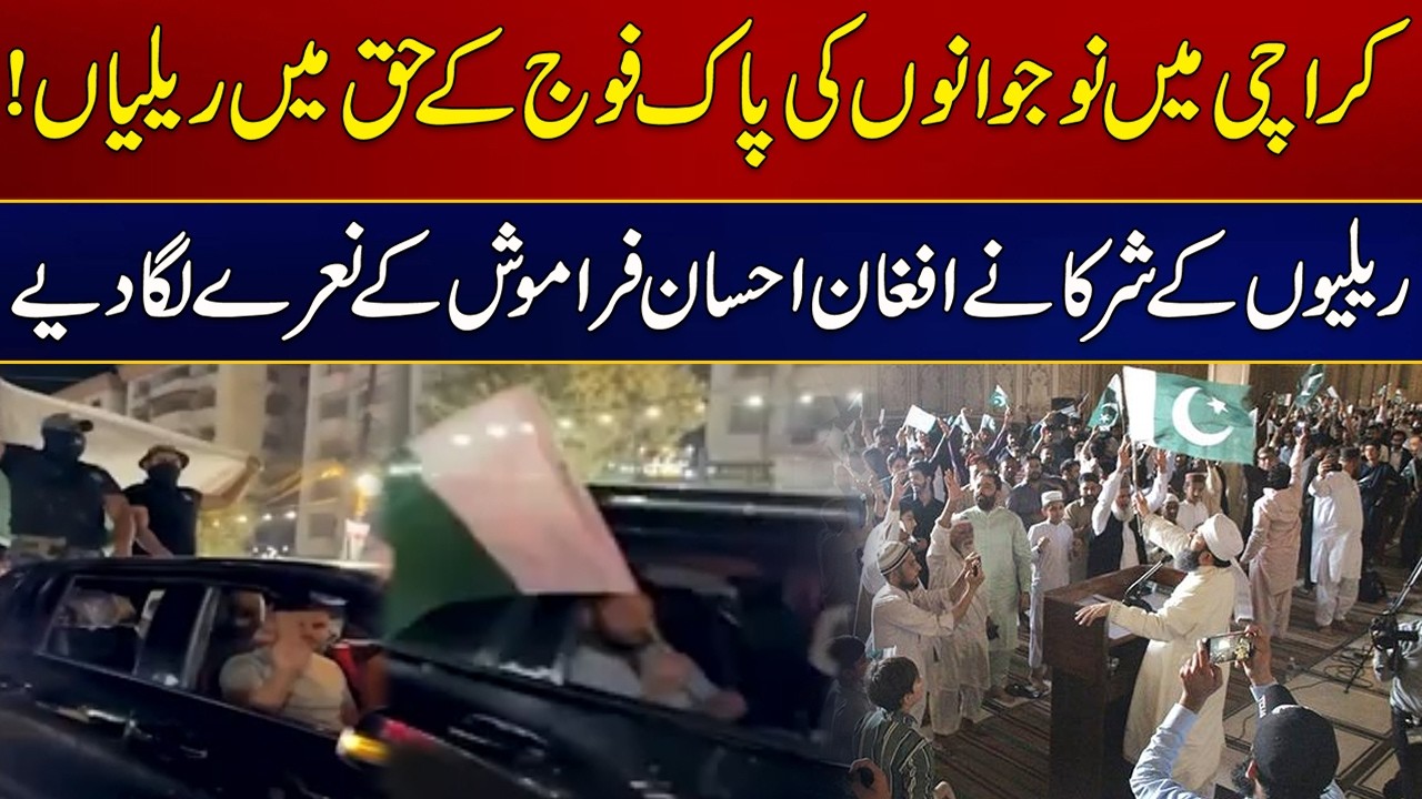 karachi Youth Rallies In Favor Of The Pakistan Army in Karachi | Breaking News | City 21