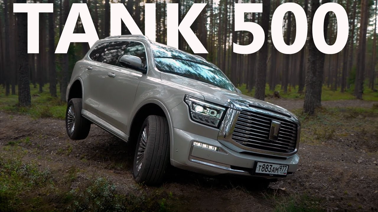 ПЕРЕШАГНУТЬ ЯПОНИЮ.  Правда о новом TANK 500