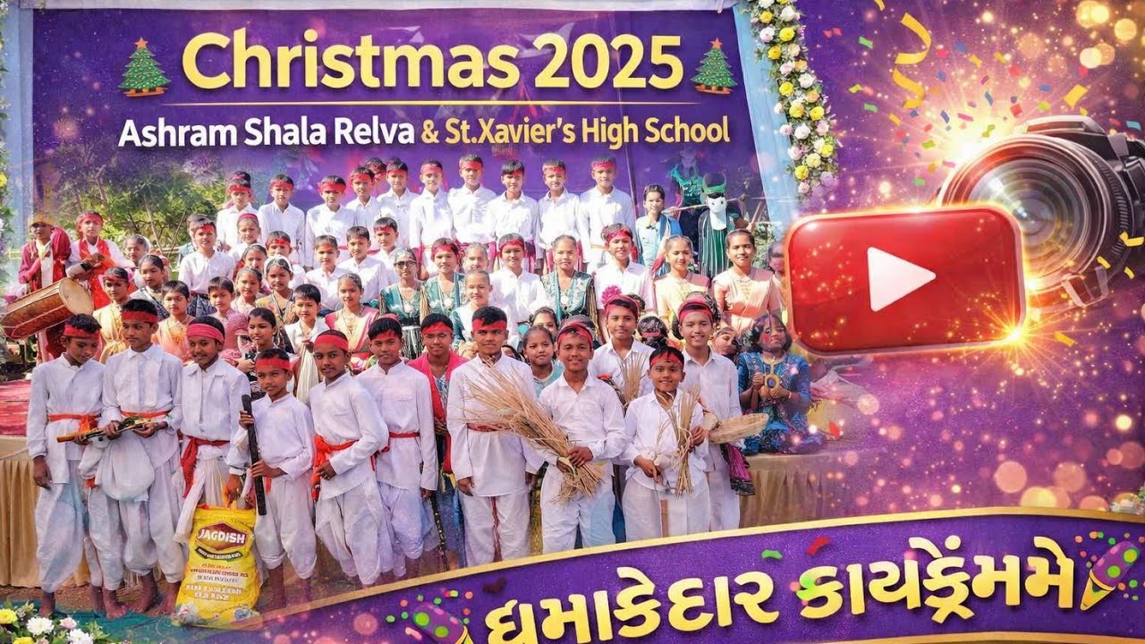 🌿🎶 Adivasi Song | Ashram Shala Relva & St. Xavier's High School 🎤✨ Chirstmas Celebration 2025🤩