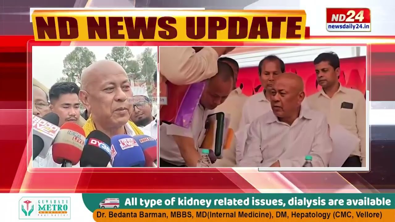 চিৰাঙৰ কাজলগাঁৱস্থিত আলাইখুংগ্ৰী পথাৰত বিপিএফৰ ৯৩ সংখ্যক কাৰ্যনিৰ্বাহক সভা অনুষ্ঠিত