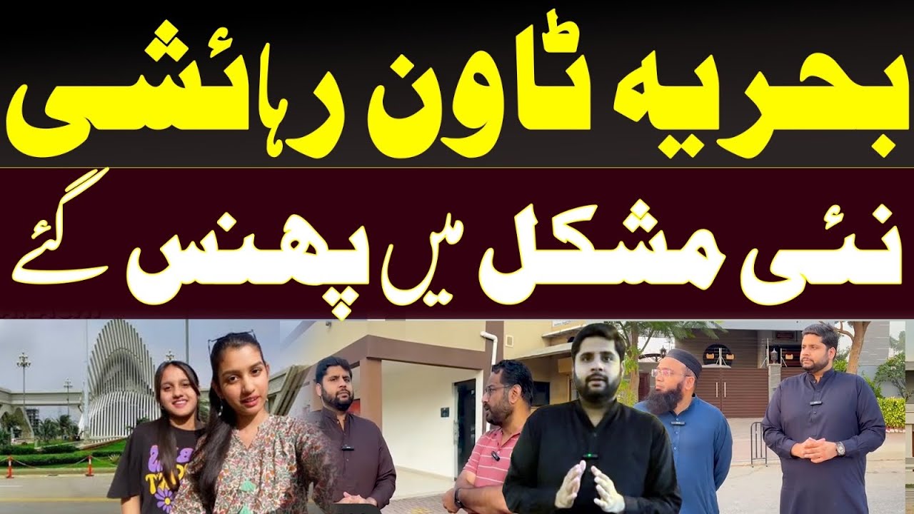 New Tension for Bahria town residents | Why charges Increased by Bahria Town Management ? real Issue
